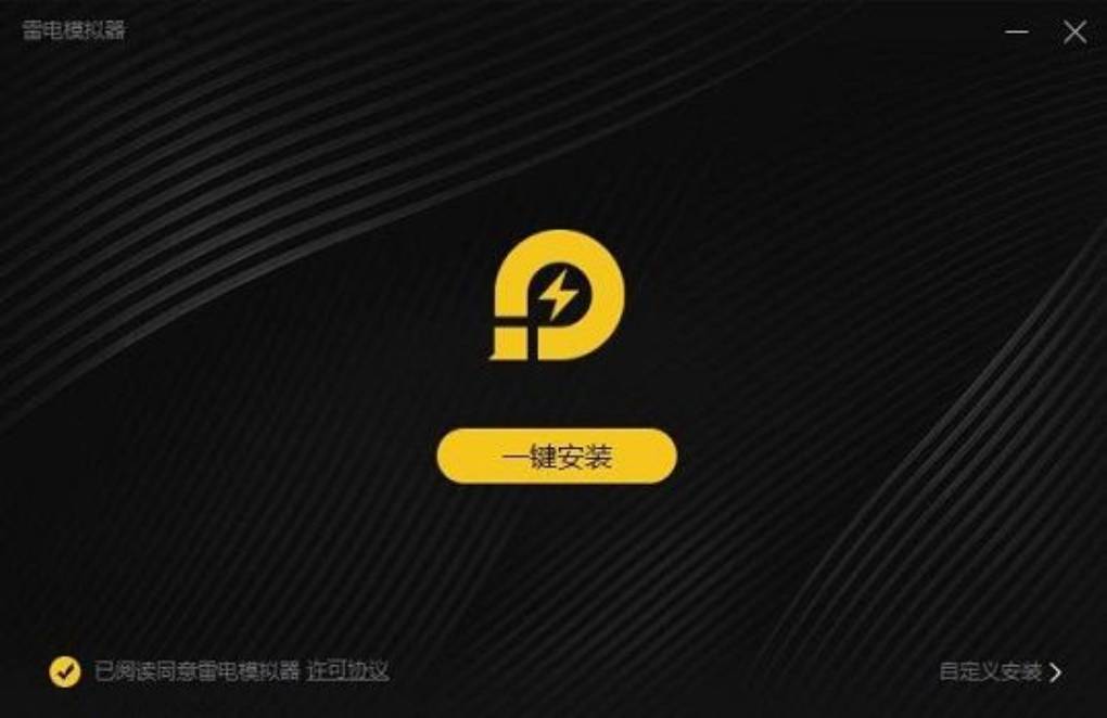 雷电模拟器14到底升级了什么？一张图看懂新旧版本的区别
